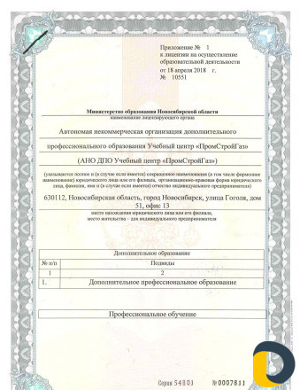 Удостоверения Корочки Рабочие профессии