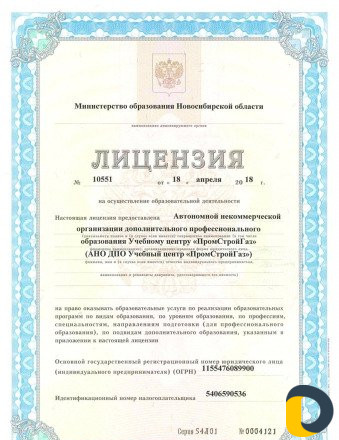 Удостоверения Корочки Рабочие профессии