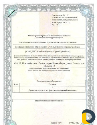 Удостоверения Корочки Рабочие профессии