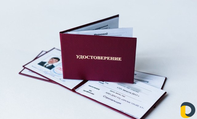 Удостоверения Корочки Рабочие профессии