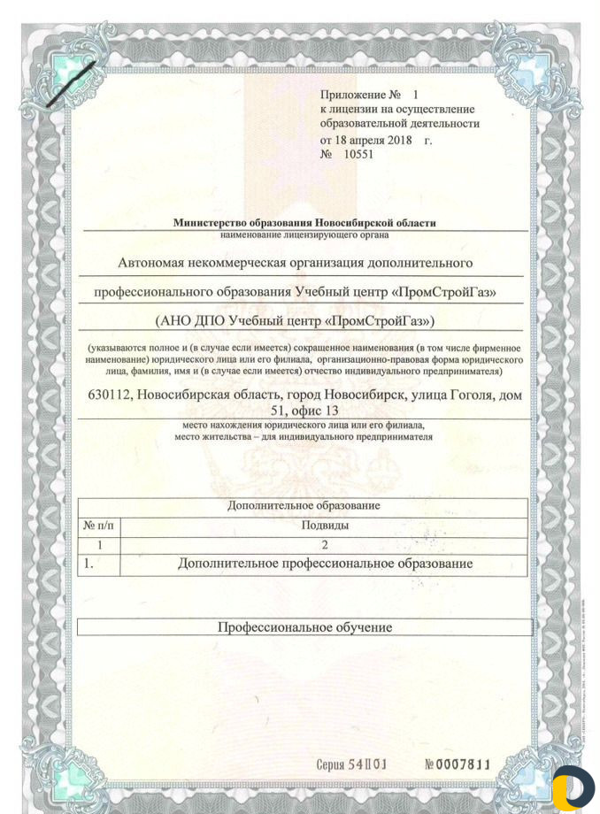 Удостоверения Корочки Рабочие профессии