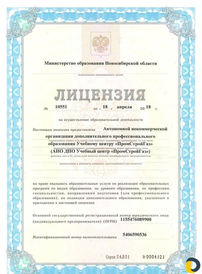 Удостоверения Корочки Рабочие профессии