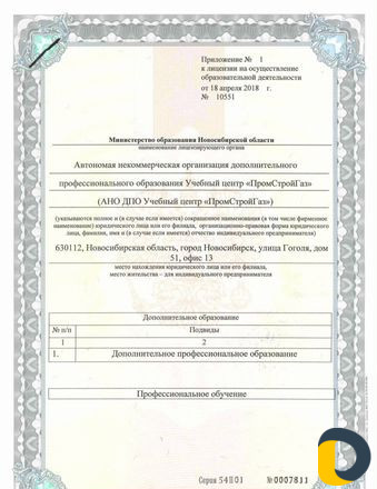 Удостоверения Корочки Рабочие профессии