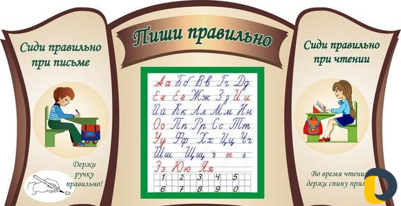 Уголок потребителя, классный уголок, стенды