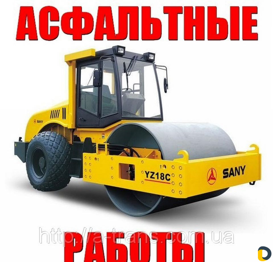 Укладка асфальта