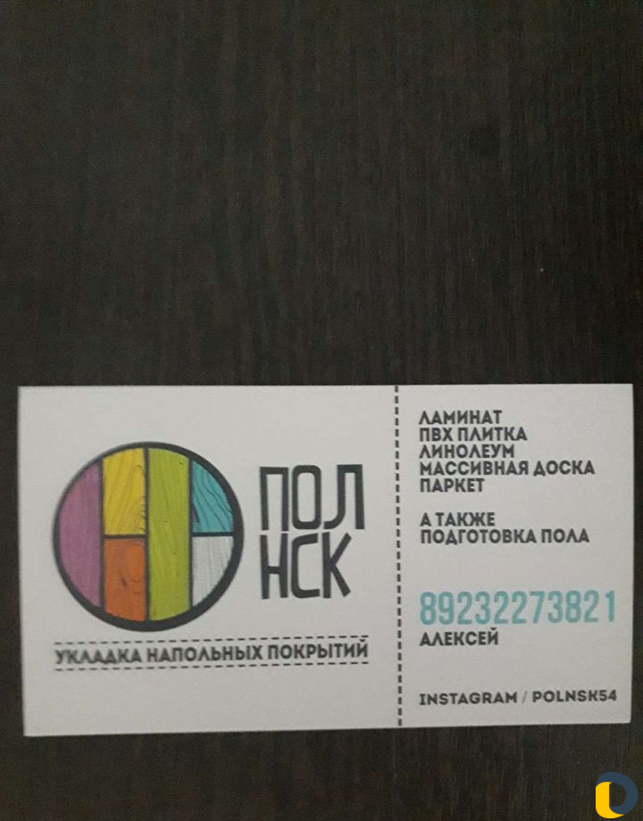 Укладка ламината укладка пвх плитки