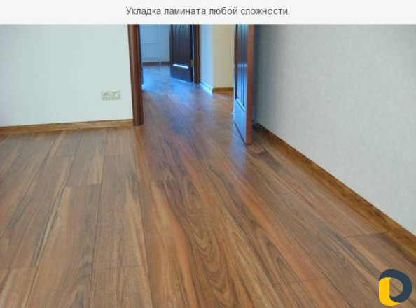 Укладка Ламината