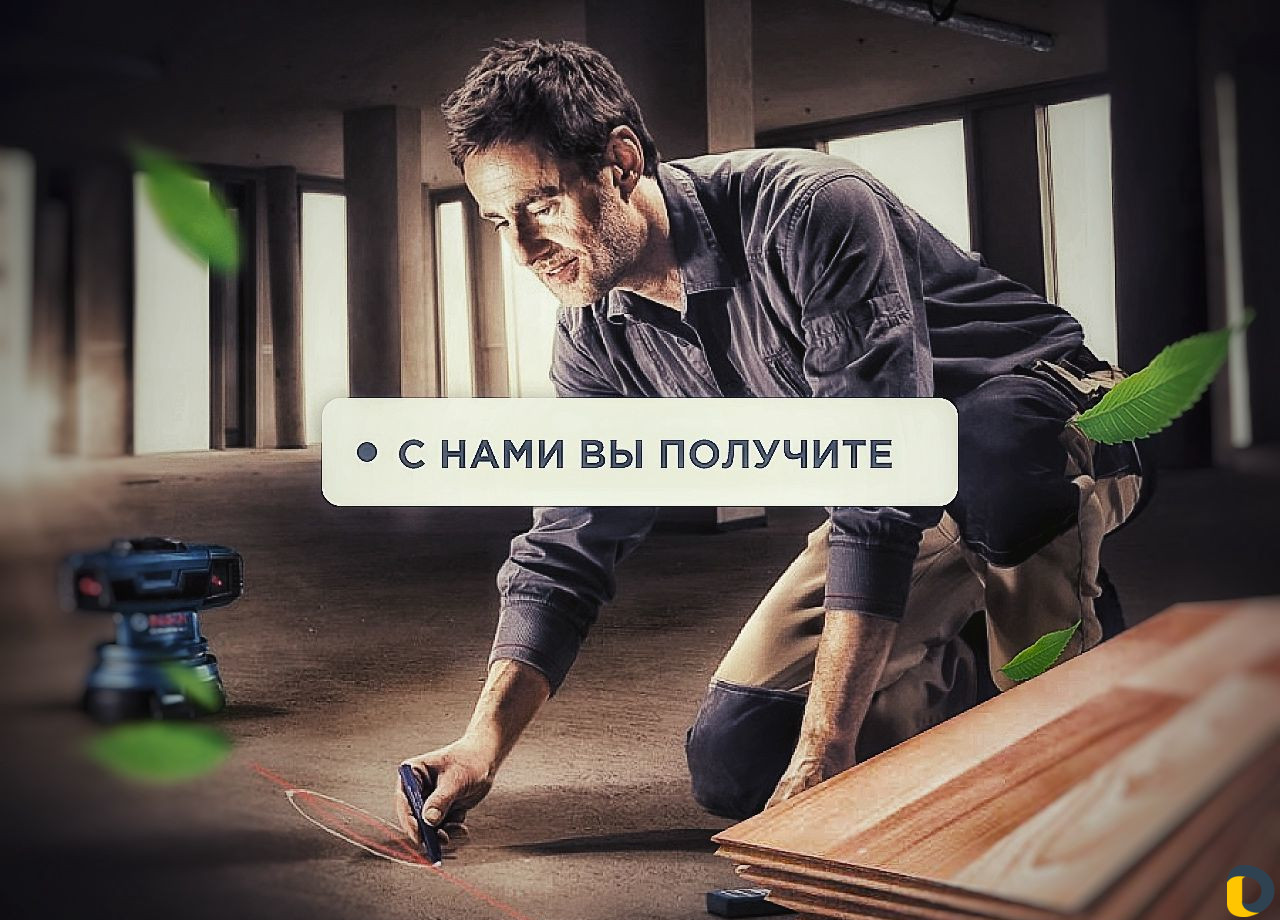 Укладка ламината
