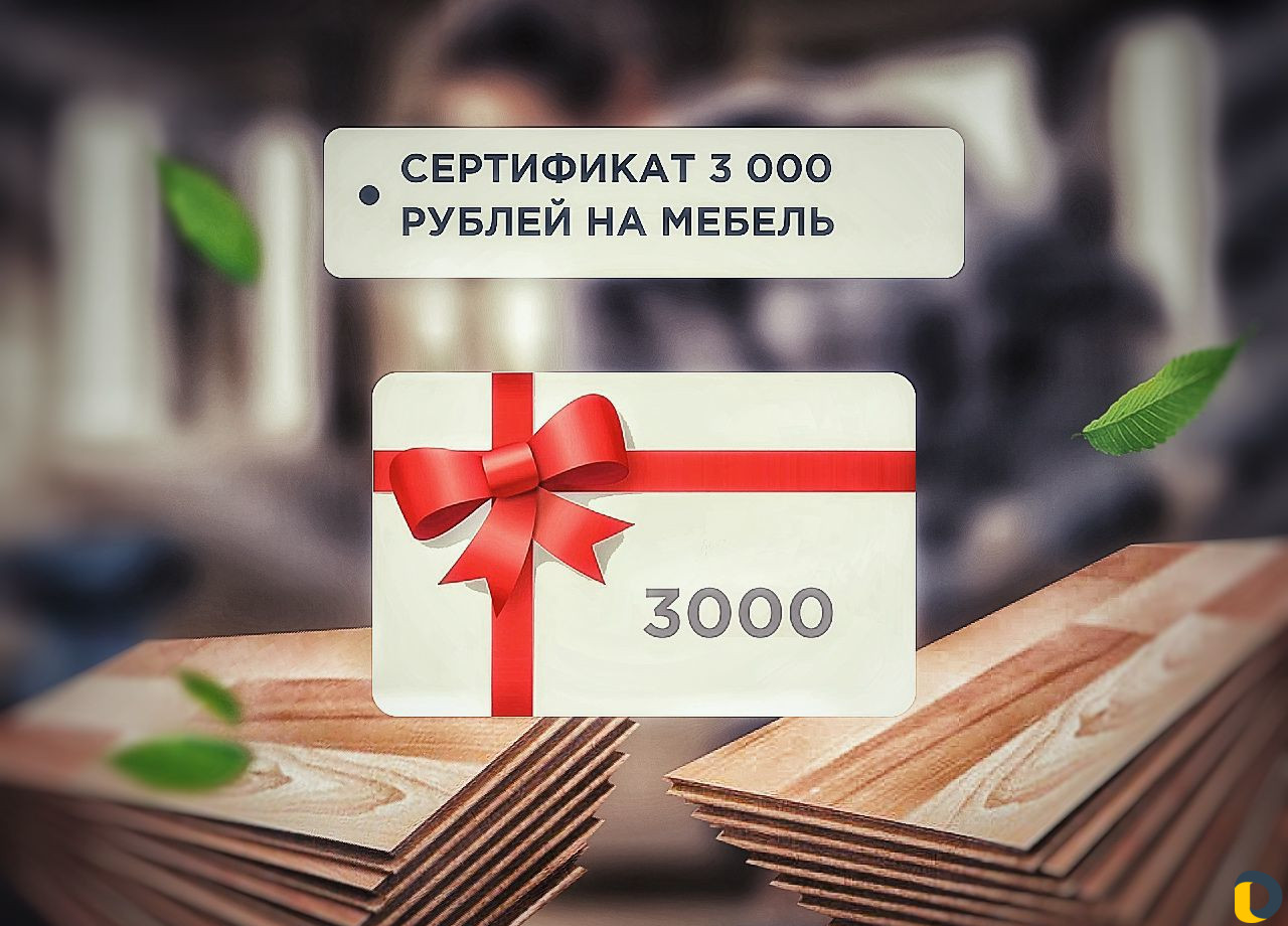 Укладка ламината