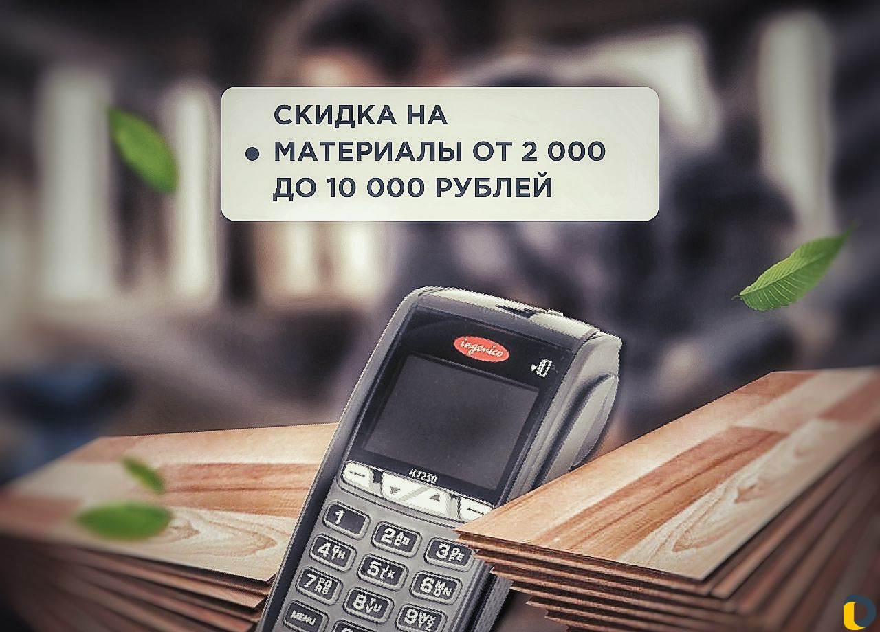 Укладка ламината