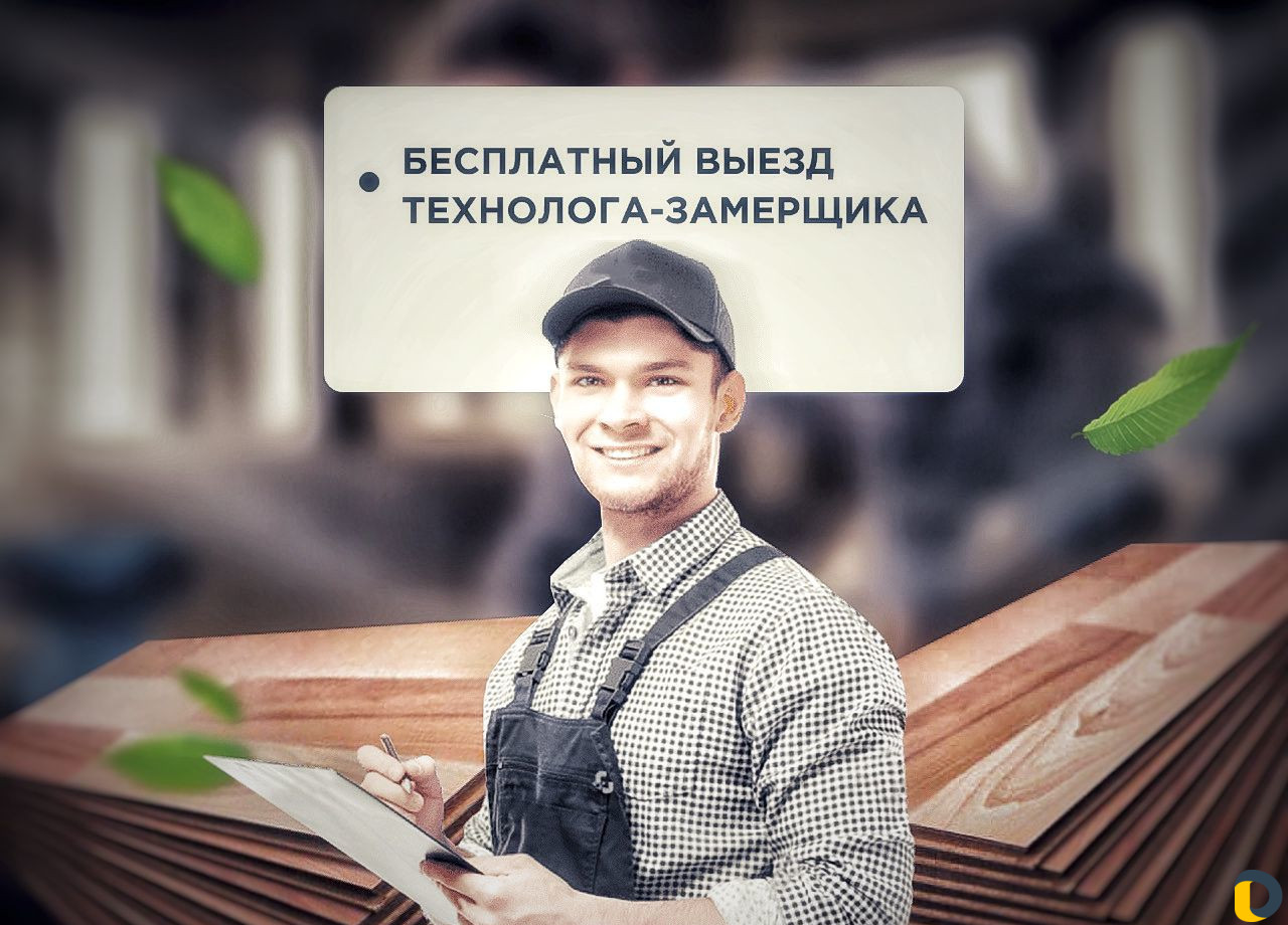 Укладка ламината
