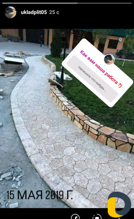Укладки тротуарной плитки