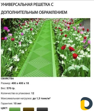 Уличное покрытие