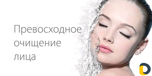 Ультразвуковая чистка лица