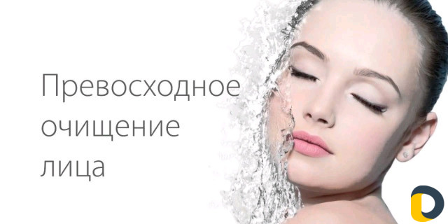 Ультразвуковая чистка лица