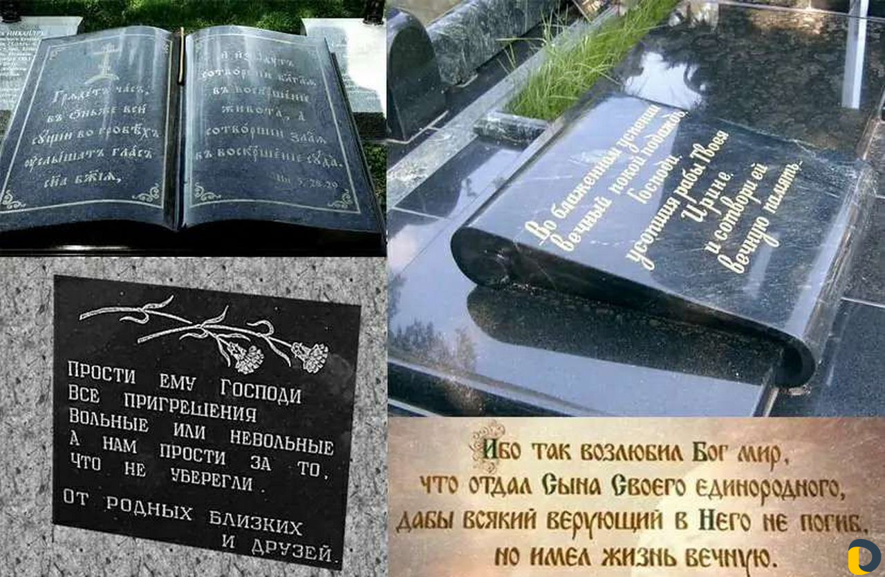 Улучшение изображения памятников на месте захороне