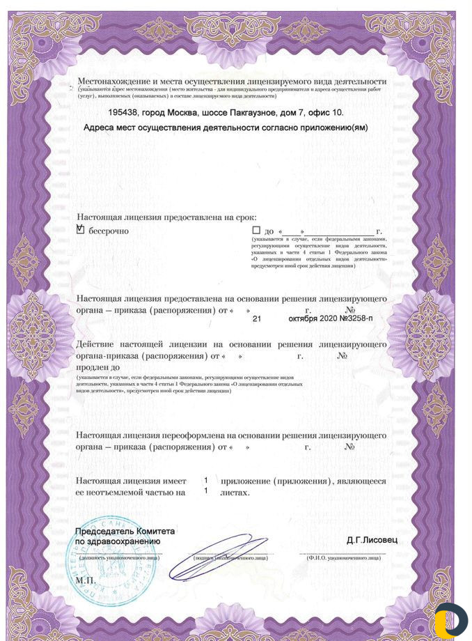 Уничтожение клопов, тараканов, блох и муравьев