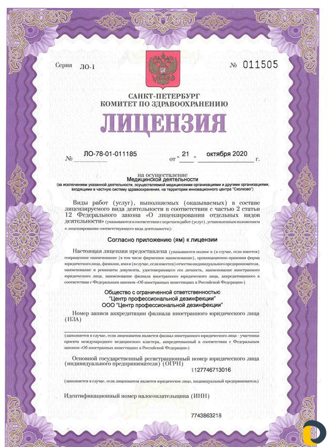 Уничтожение клопов, тараканов, блох и муравьев