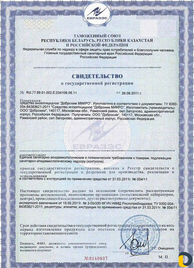 Уничтожение клопов тараканов муравьёв крыс