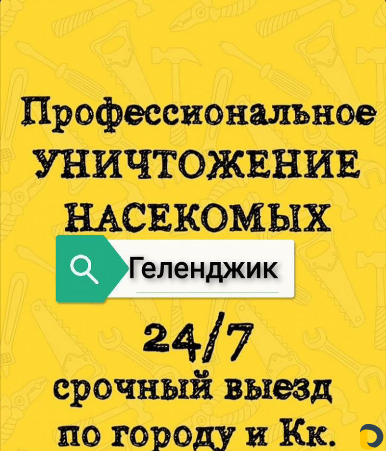 Уничтожение тараканов, клопов, блох, мышей, крыс