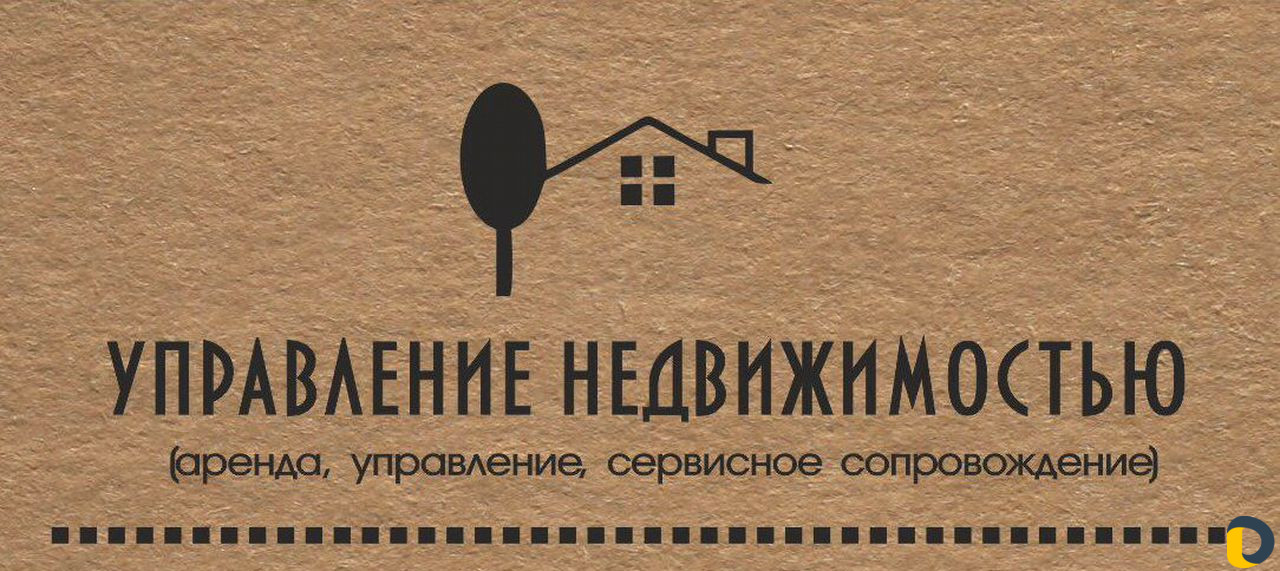 Управление недвижимостью