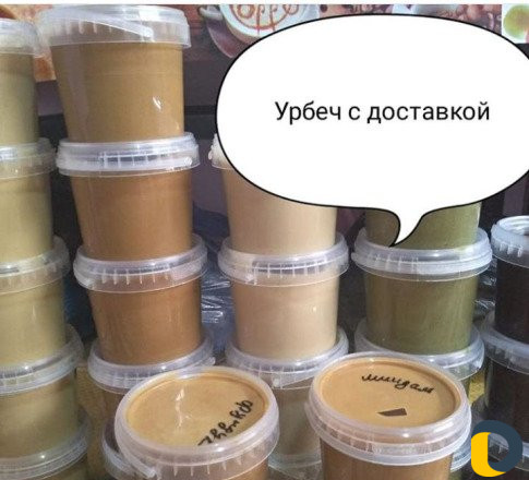 Урбеч из первых рук