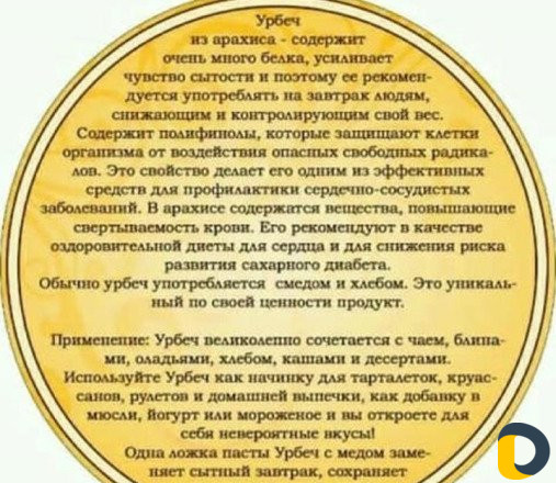 Урбеч из первых рук