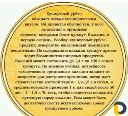 Урбеч из первых рук