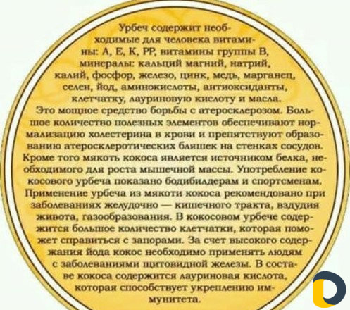 Урбеч из первых рук
