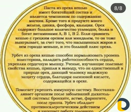 Урбеч из первых рук