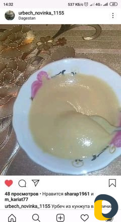 Урбеч натуральный