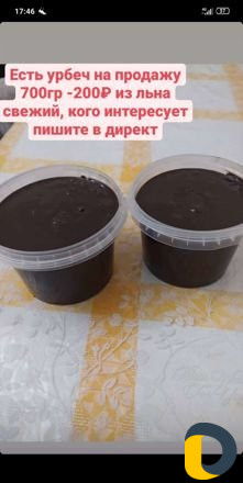 Урбеч