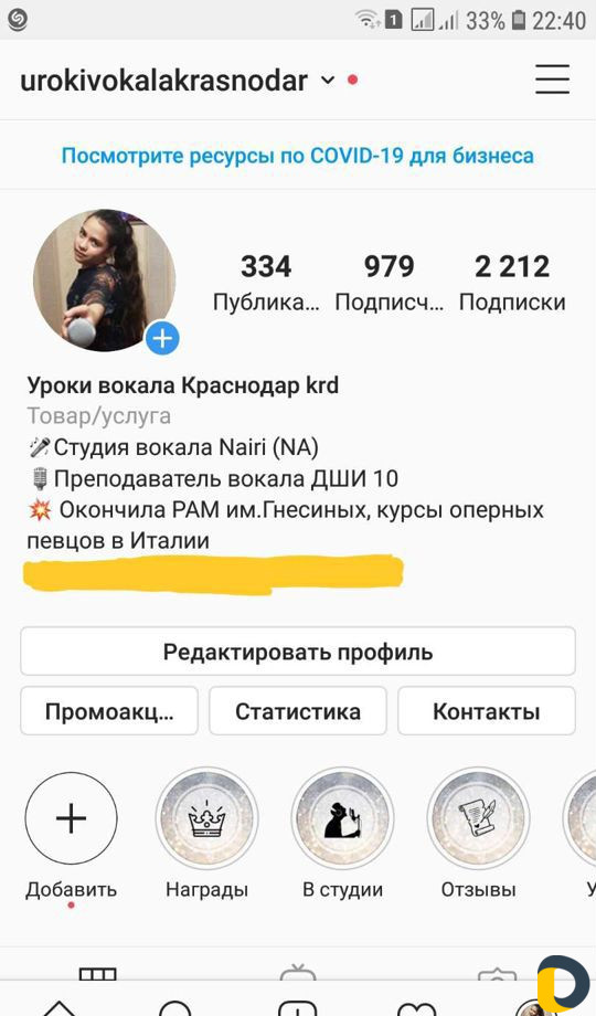 Уроки академического и эстрадного вокала Краснодар