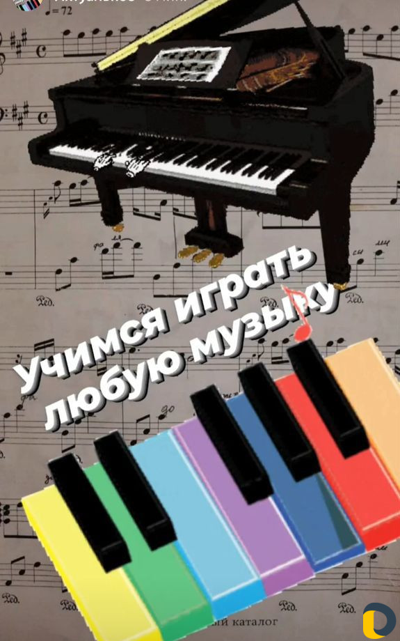 Уроки пианино С нуля для детей и взрослых