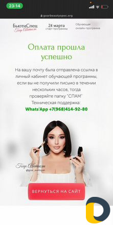 Уроки визажиста