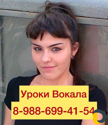 Уроки Вокала