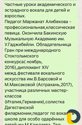 Уроки Вокала