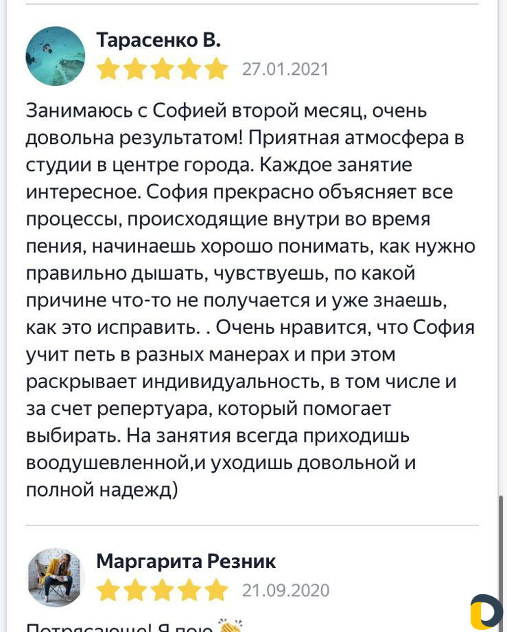 Уроки вокала