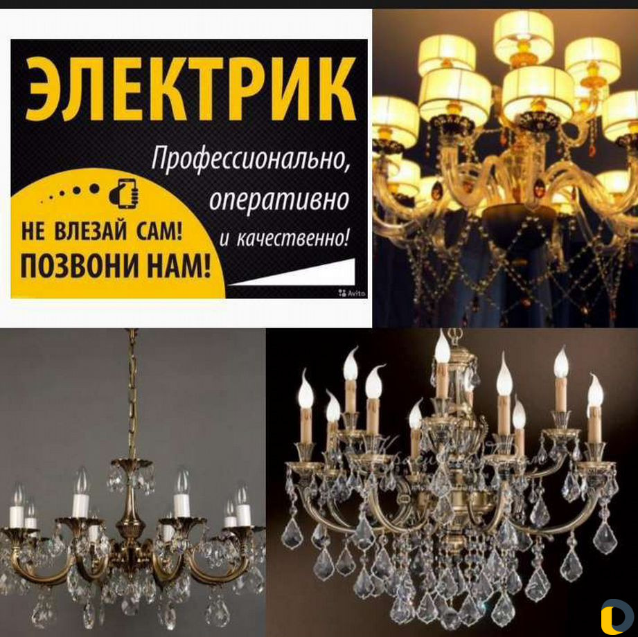 Услуга электрика