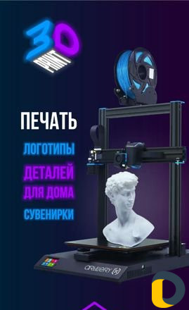 Услуги 3D печати в Махачкале