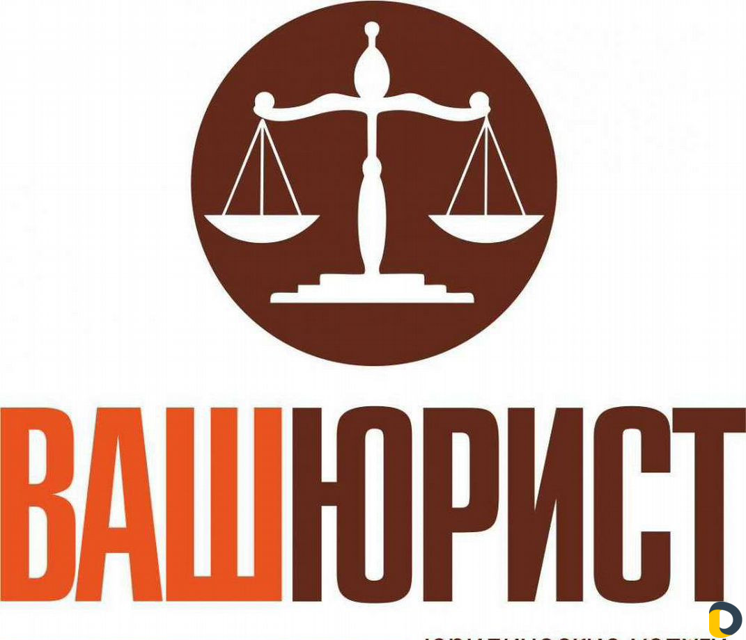 Услуги адвоката