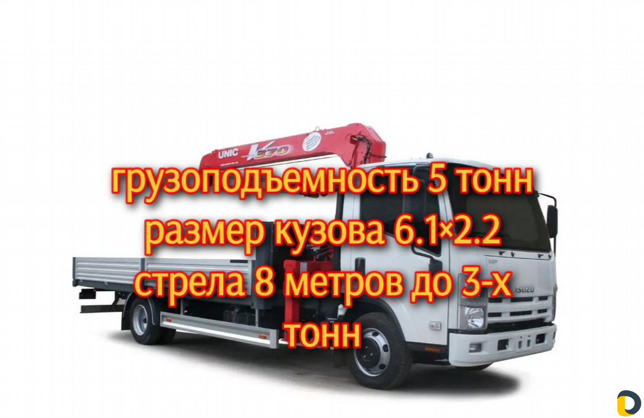 Услуги, аренда манипулятора 5 тонн, от собственник