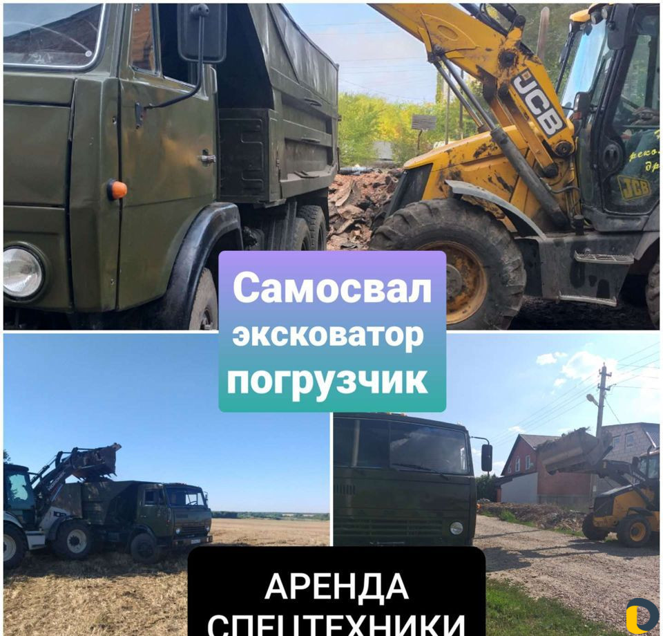 Услуги Аренда самосвал эксковатор
