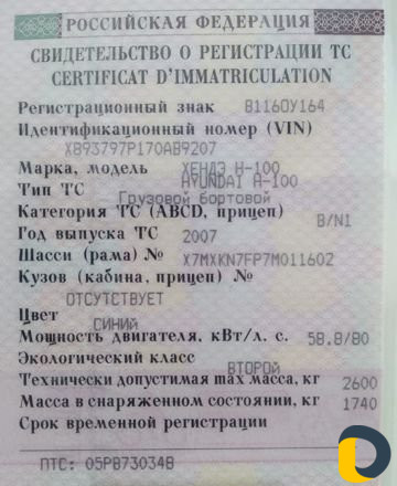 Услуги Ассенизатора