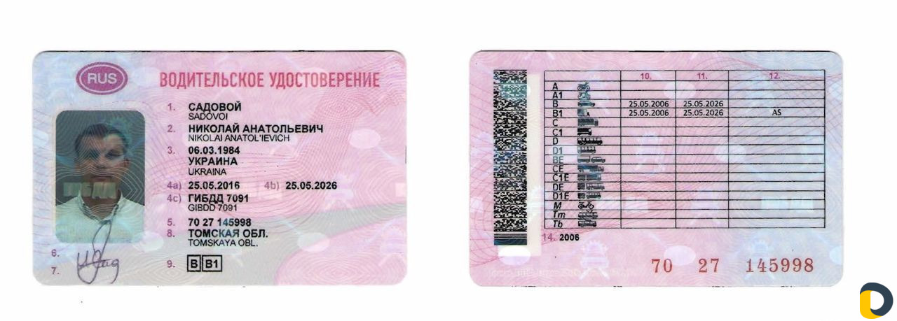 Услуги авто юриста