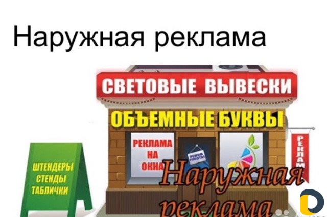 Услуги автовышки электрика и наружней рекламы