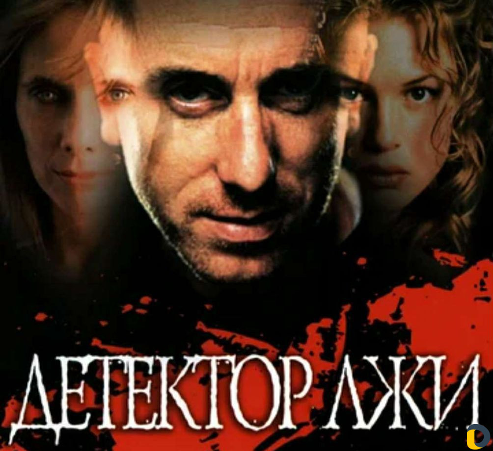 Услуги частного Психолога Полиграфолога