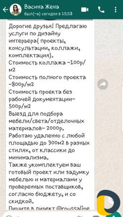 Услуги дизайнера