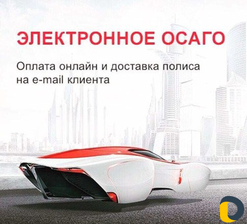 Услуги для автомобиля, помощь в оформление