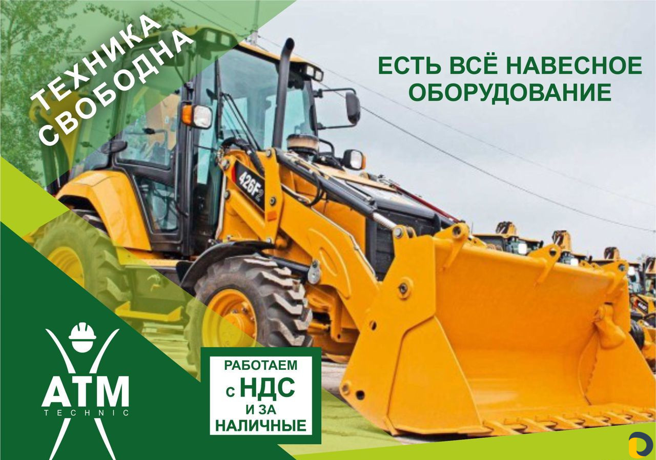 Услуги экскаватора погрузчика JCB 3Х, Terex